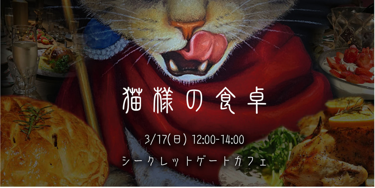 猫様の食卓-b2841745-1200wi.jpg